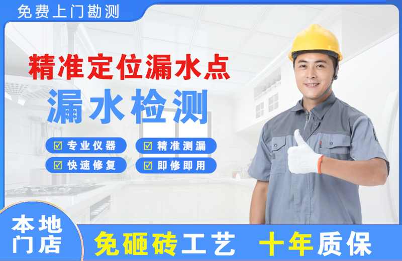 江都精准测漏点